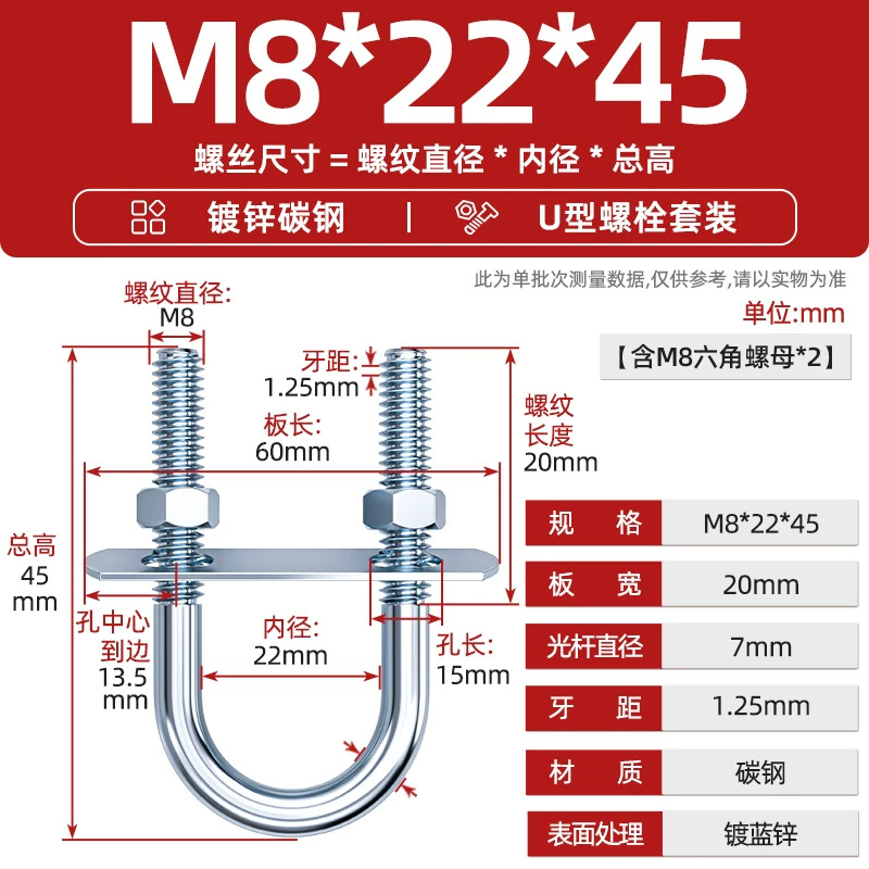 Болт U-образный Tianzhuo Hardware M8*22*45