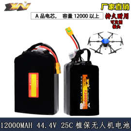 鹰王厂销A品44.4V 12000mAh 12S农业喷洒打药放线植保机航模电池