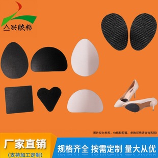 Women's high heel anti-wear stickers sole anti-slip protective shoes film anti-wear anti-slip stickers front Palm stickers transparent invisible stickers