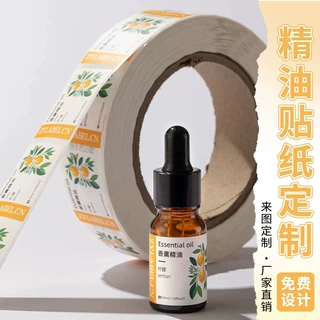 精油卷筒卷标贴纸定制标签防水护发精油瓶护肤化妆品logo商标印刷