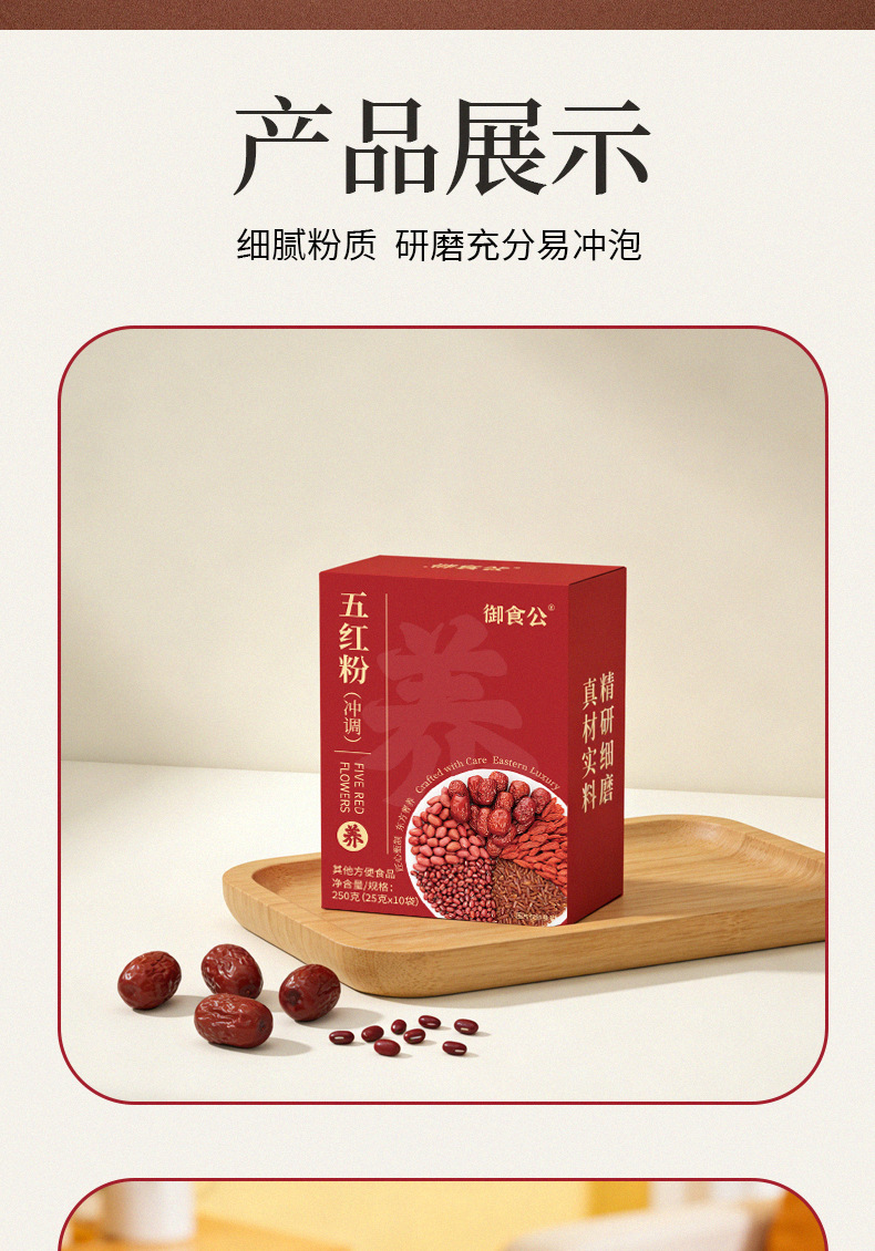 Five Red Powder Wu Hong Fen Instant Herbal Grain Drink 25g x 10 Sticks Daily Breakfast Meal Replacement in use