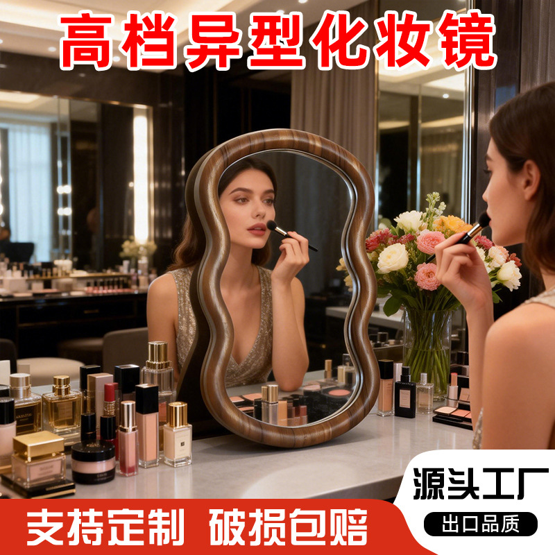 异型化妆镜实木台式桌面高清卧室简约美妆镜子出口级别梳妆镜批发
