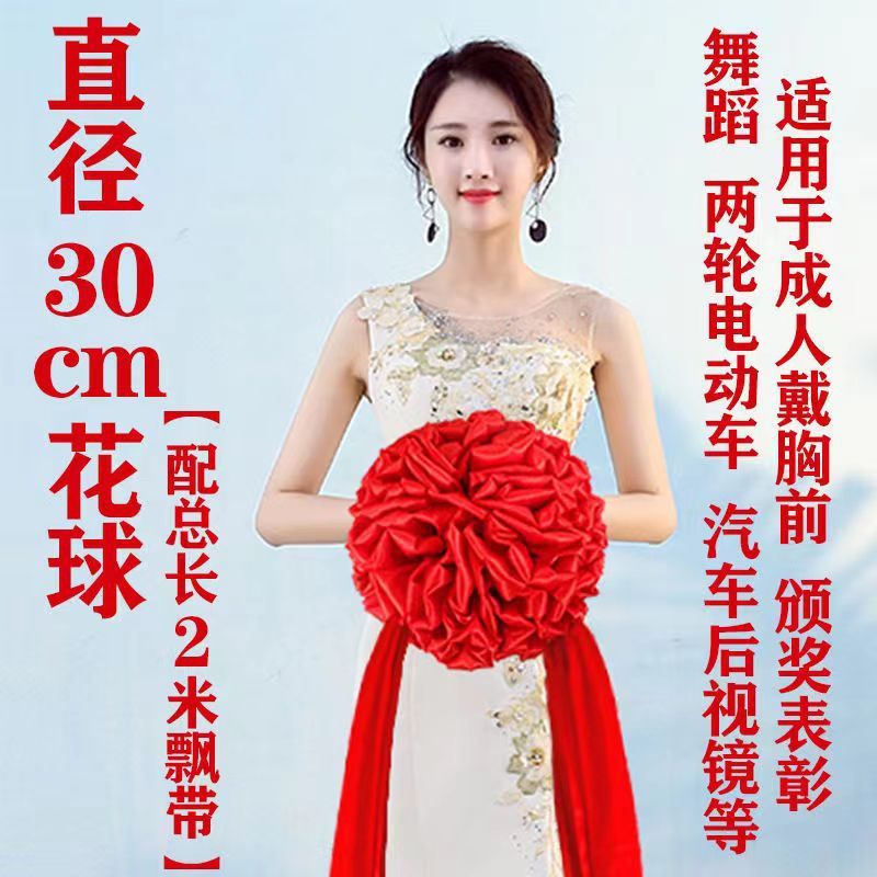 授賞式のブランドの赤い刺繍の結婚車の新車の自動車の結婚の結婚式の大きい紅花のボールの開業はカットして大紅花に移ります。|undefined