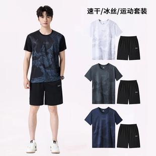 Running Fitness Sports Short-sleeved Casual Summer Round Neck T-shirt Top Men's Fashion Ice Silk Women's Quick-drying Couple TZ108