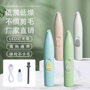 Cross-Border pet foot shaving device cat dog shaving trimmer electric clippers cat foot shearing Shaver wholesale