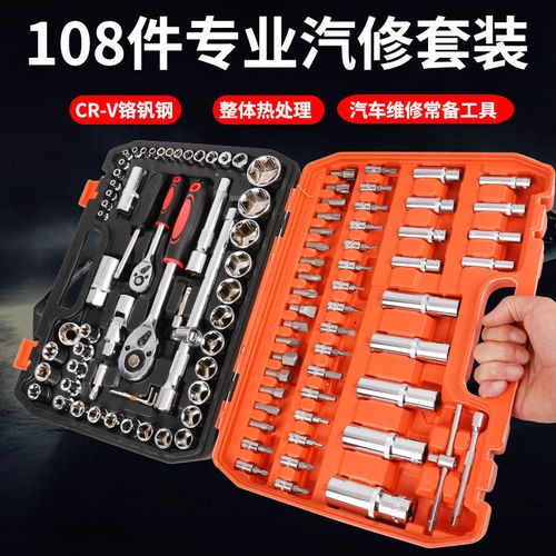 Socket set auto repair tool set sleeve ratchet wrench box combination auto repair set wholesale dropshipping