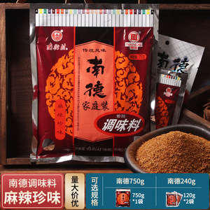 南德调味料批发南街村南德粉商用整箱香肠麻辣鲜烧烤调料撒料D