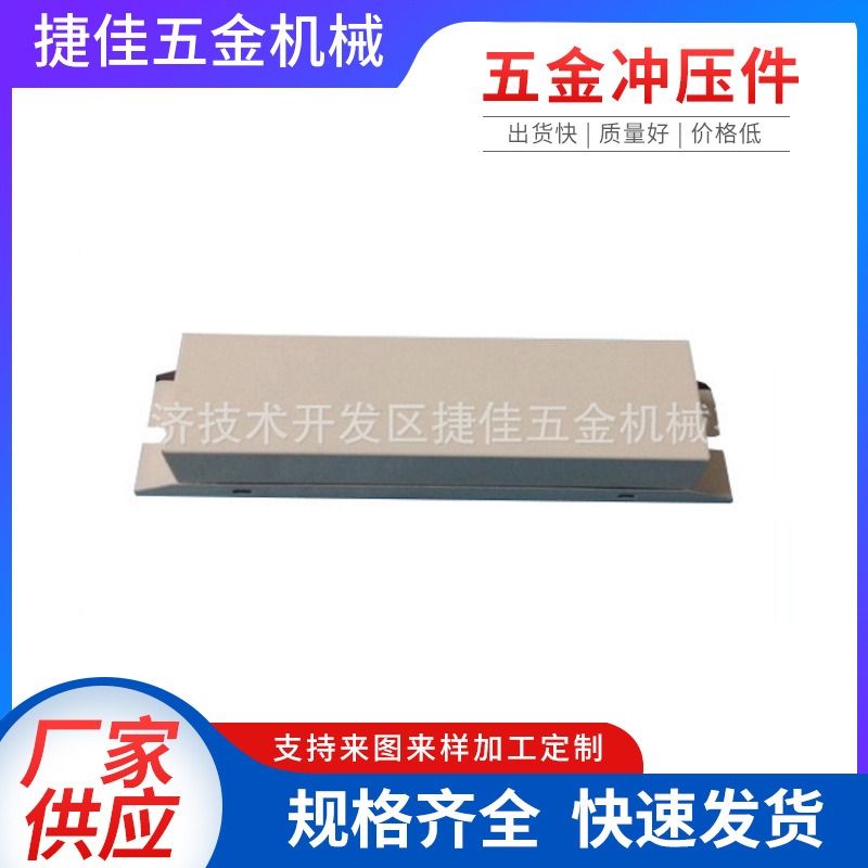 现货供应电子镇流器外壳 电子驱动外壳 其他电器外壳