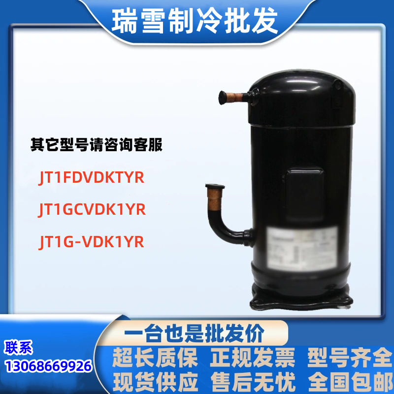 JT1FDVDKTYR JT1GCVDK1YR JT1G-VDK1YR 适用于大金变频空调压缩机