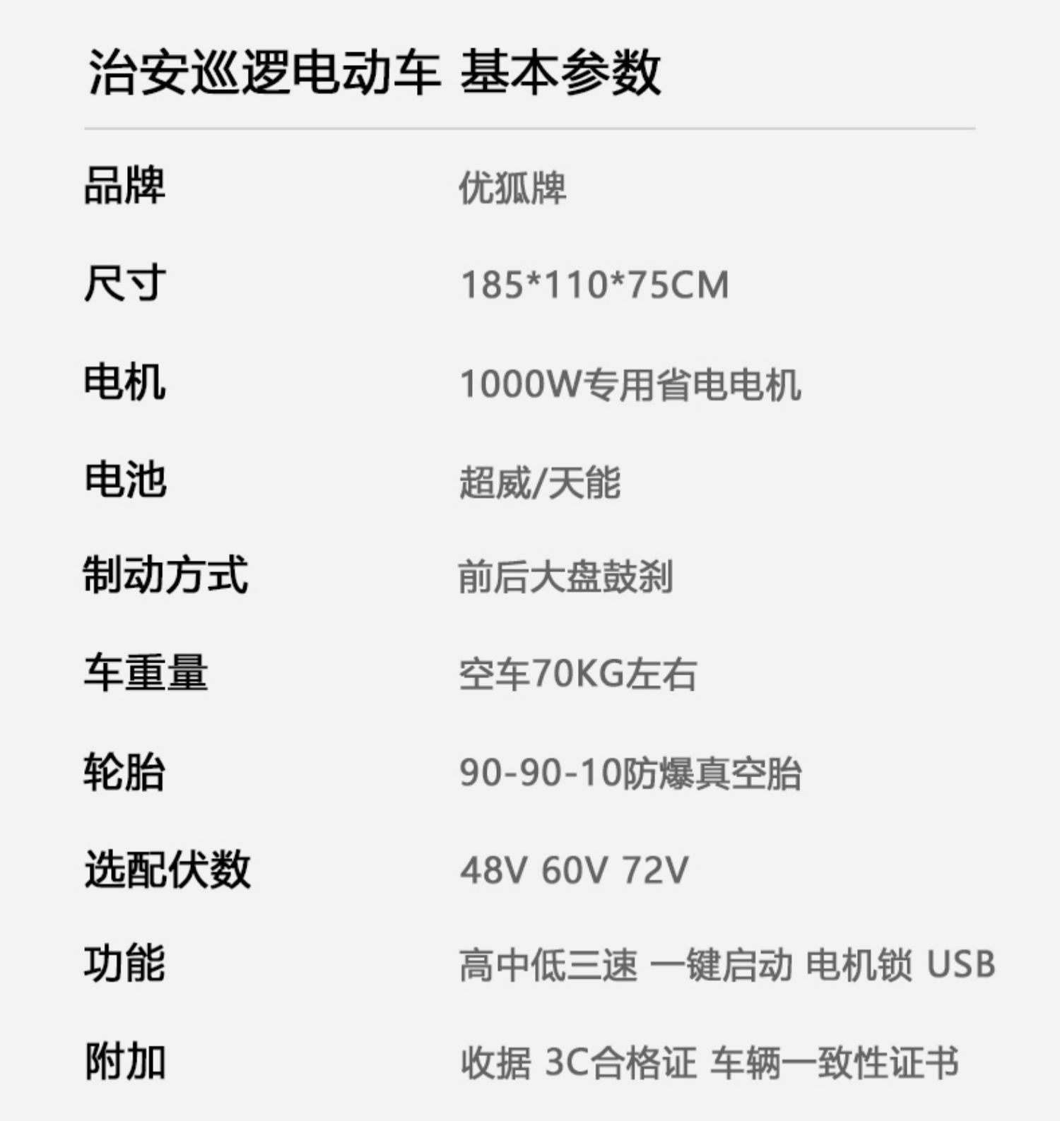 Property Community Joint Anti-Electric Motorcycle Security Patrol Electric Car Two-Wheeler Security Battery Car Patrol Car Campus Scenic Spot