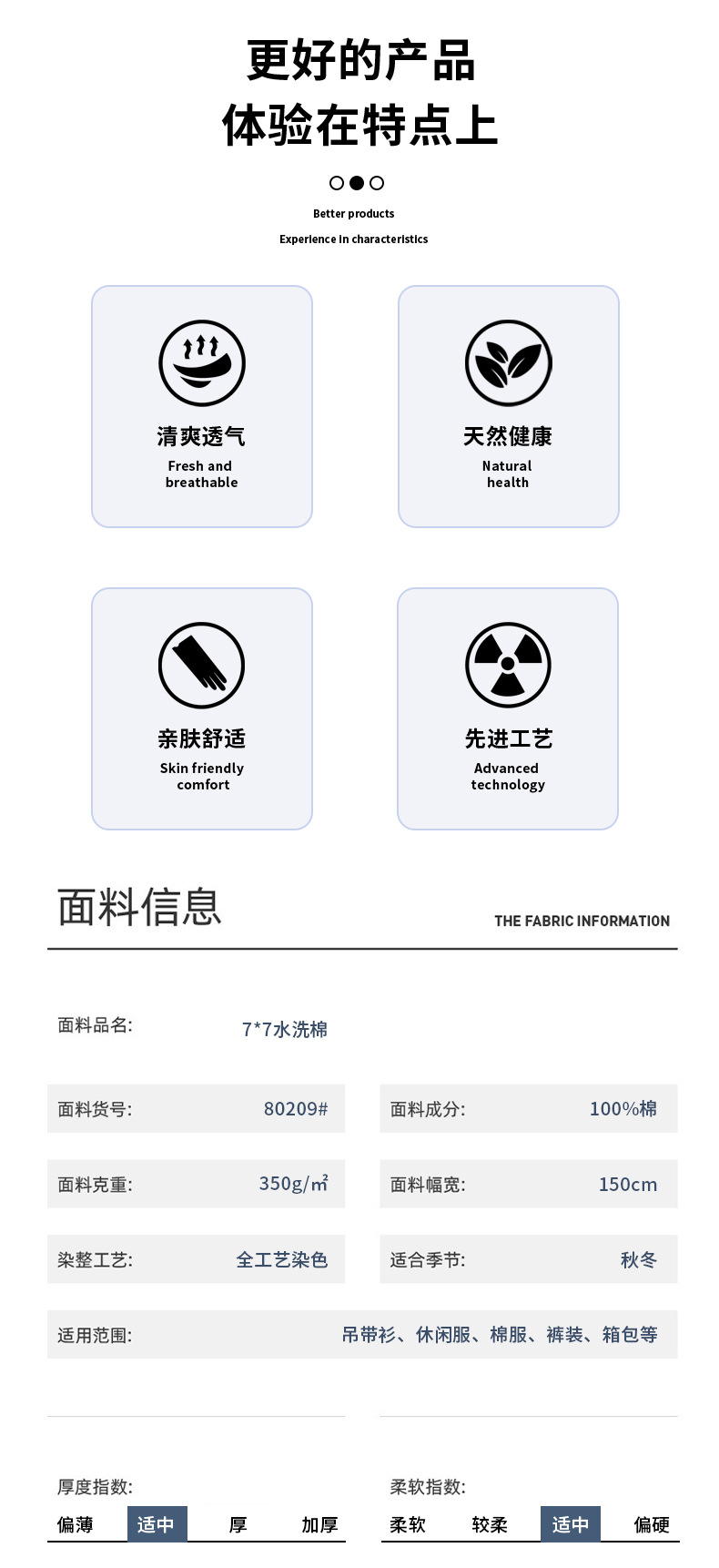 麻品会详情页7x7洗水 (2)