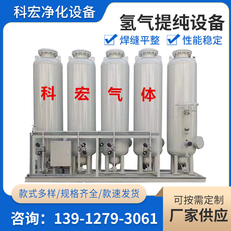 氨分解制氢机 零损耗氢气提纯设备变压吸咐提氢氨气裂解装置PSA制