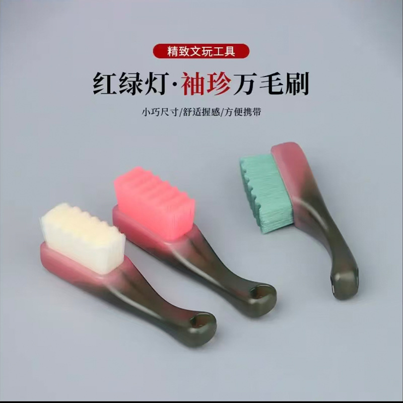 文玩刷子Mini冰砂海棠杜邦丝软硬万毛核桃金刚清理打底化妆刷洗脸