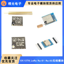 SX1278 LoRa��Ƶ����ģ�� 433MHz���߽��շ��䴮�� Ra-01 Ra-02