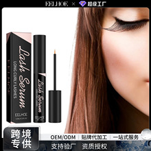 EELHOE 睫毛液 温和滋润浓密纤长睫毛自然卷翘美睫靓丽睫毛护理液