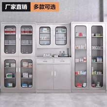 304不锈钢西药柜门诊药房操作台诊所药品柜医疗器械柜医用无菌柜