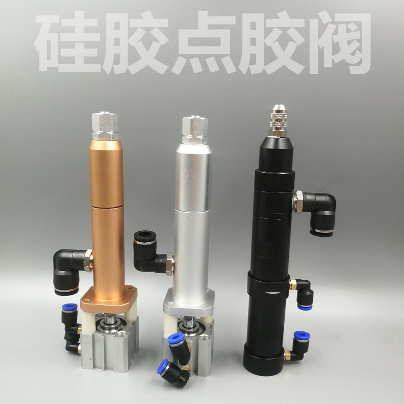 硅胶点胶阀 大流量胶枪 气动大胶阀硅胶阀 硅胶接头