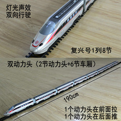 子供の列車の軌道のおもちゃと同調号の高速鉄道の車の模型の復興号の電動の小さい列車の電力の男の子