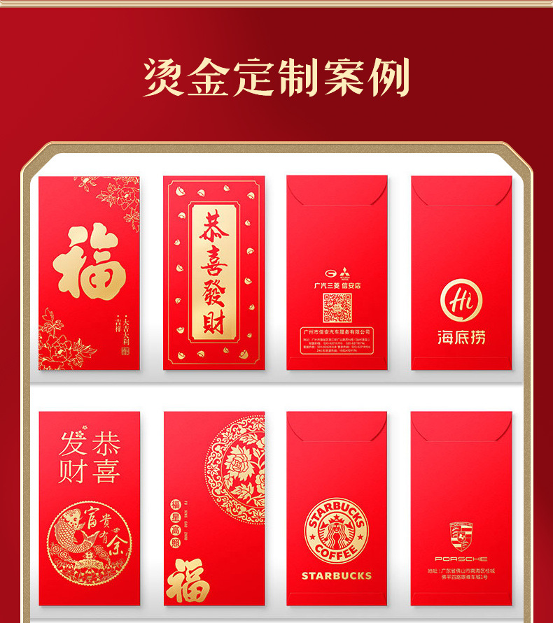 红包定制13
