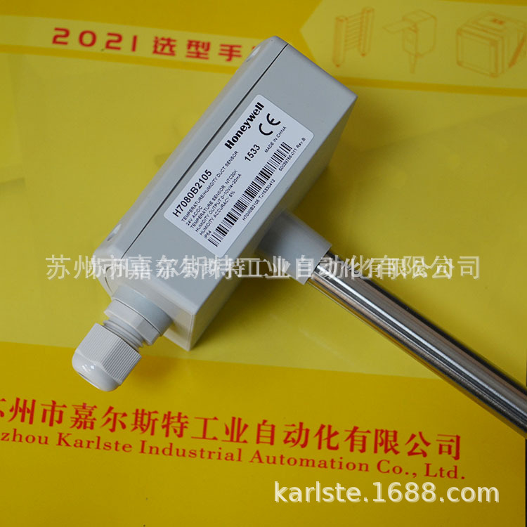 美国Honeywell霍尼韦尔HSH-DM3M-E替代H7080B3273温湿度变送器