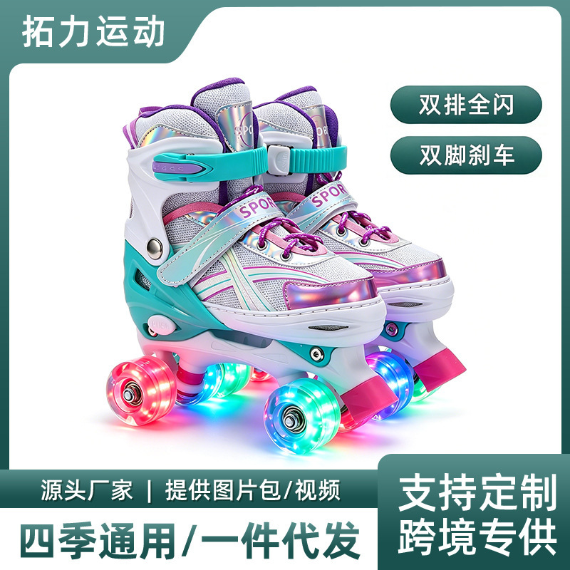 New children's double-row roller skates, fully flashing four-wheel roller skates, adjustable roller skates for boys and girls, cross-border wholesale New children's double-row roller skates, fully flashing four-wheel roller skates, adjustable roller skates for boys and girls, cross-border wholesale