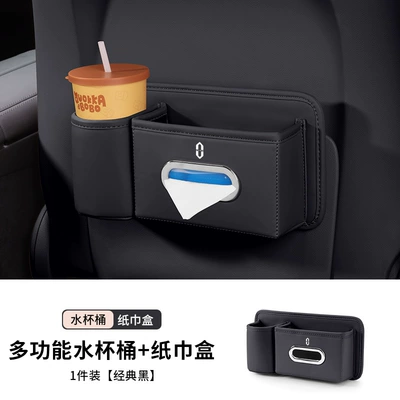 Car tissue box/set Car Tissue Box, Car - question-mark-classic-black-multifunctional-water-cuptissue-box-1-pack