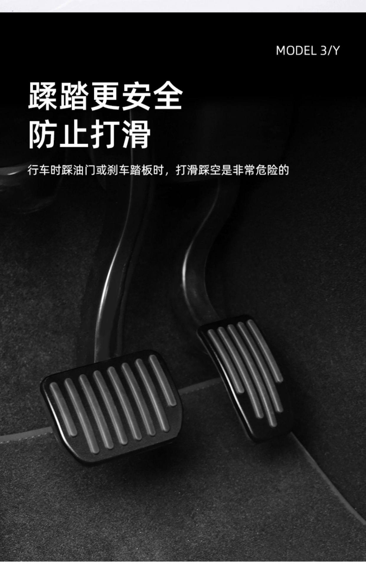 Suitable for Tesla Model 3/Y/X Foot Pedals, Brake and Accelerator Pedals, Car Interior Modification Accessories Wholesale