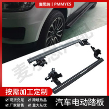 适用 Land Rover路虎电动迎宾踏板汽车侧脚踏板现货充足厂家批发