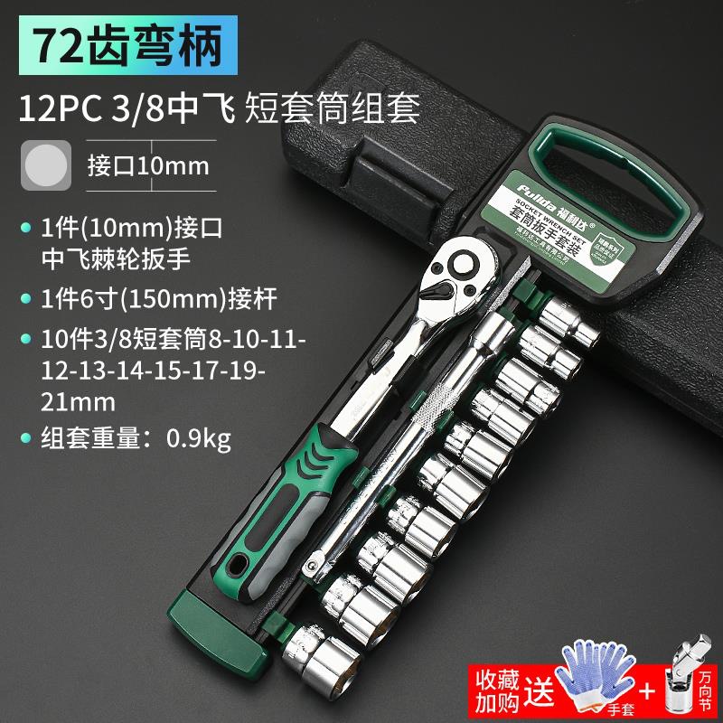 Kit de herramientas de llave de manga combinado tornillo hexagonal macho pequeño vuelo medio vuelo interno manguito rápido trinquete vuelo grande