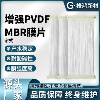 中空纤维水过滤MBR膜 污水处理pvdf膜片 海水淡化反渗透膜批发