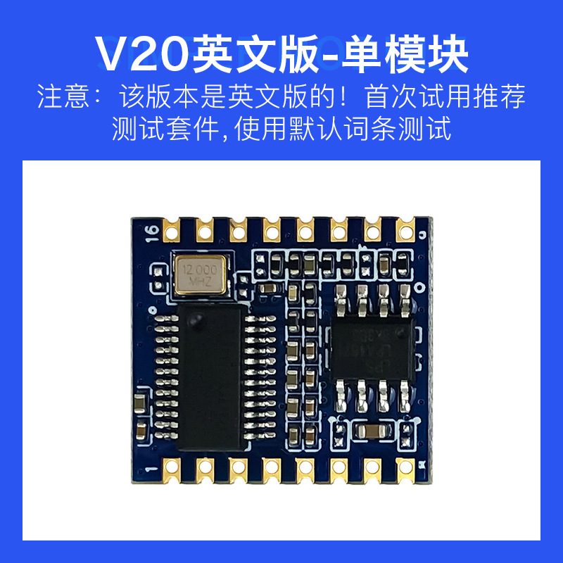 AI智能语音模块V20 海凌科离线语音开关控制 语音识别控制开发板|undefined