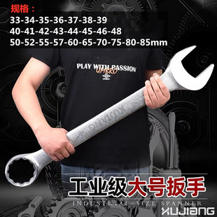 Wrench Extended Open-Ended Plum Blossom Dual-Purpose Large Plum Blossom Open-Ended Fork Wrench Set 34363840466570mm