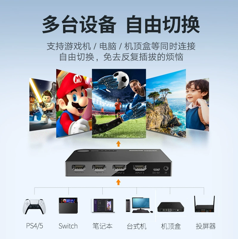 绿联 HDMI переключатель три-в-одном компьютерный экран ТВ аудио видео экран 4K1080p пульт переключение