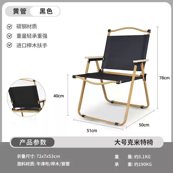 Large [Yellow Tube Black] Beech Armrest