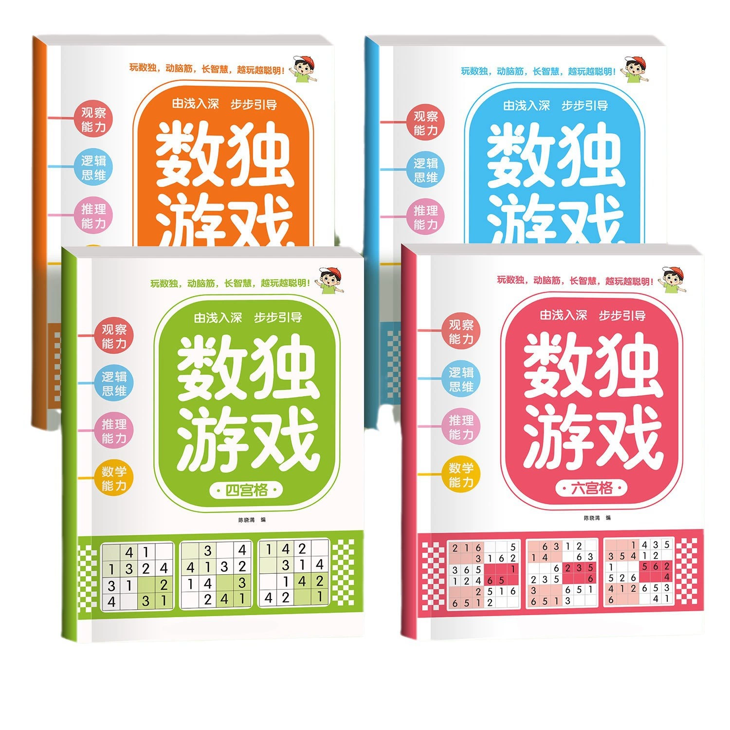 Base logic intellectual Sudoku for students for early age, logical thinking