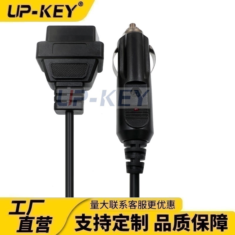 OBD点烟器充电线 J1962母头转点烟器线 GPS点烟器取电线