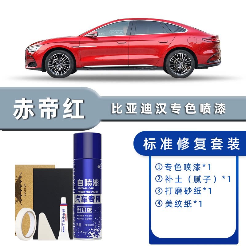 Color classification: red emperor standard repair [send soil + simple tools]