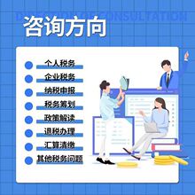 零0申报财务代理记账公司注册小规模纳税税务企业工商年检年报