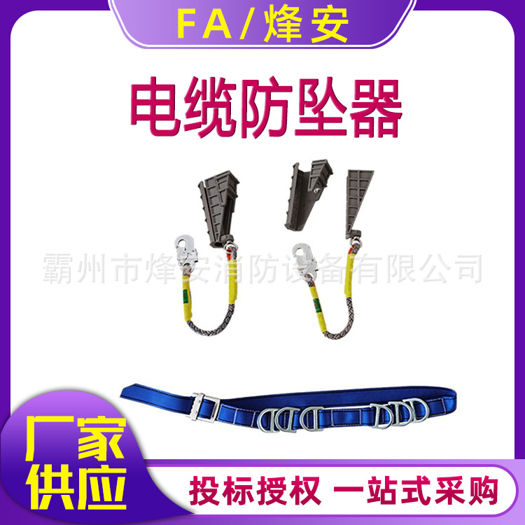 高空作业安全绳自锁器旁路电缆防坠器下降卡绳止坠器
