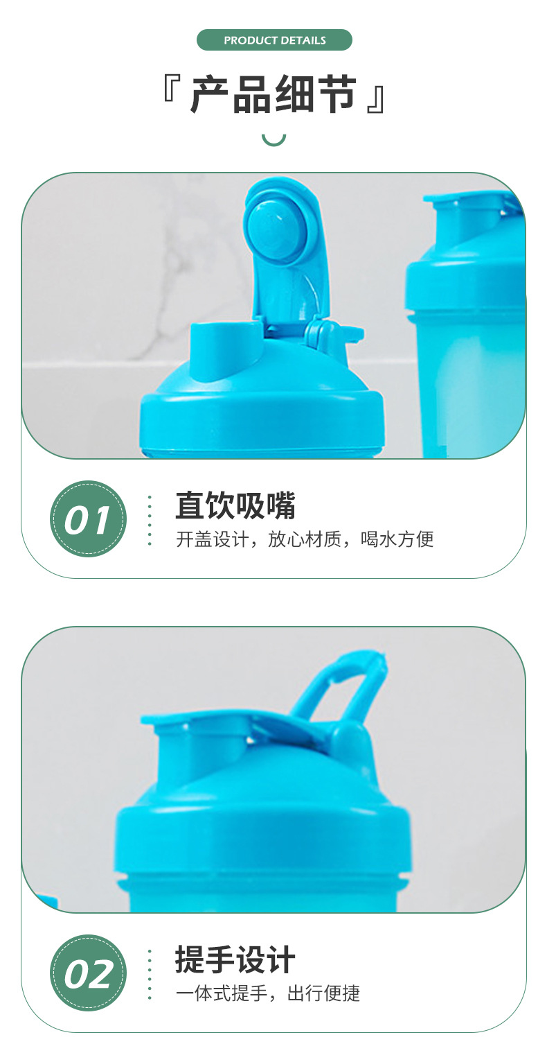 健身耐高温塑料水杯