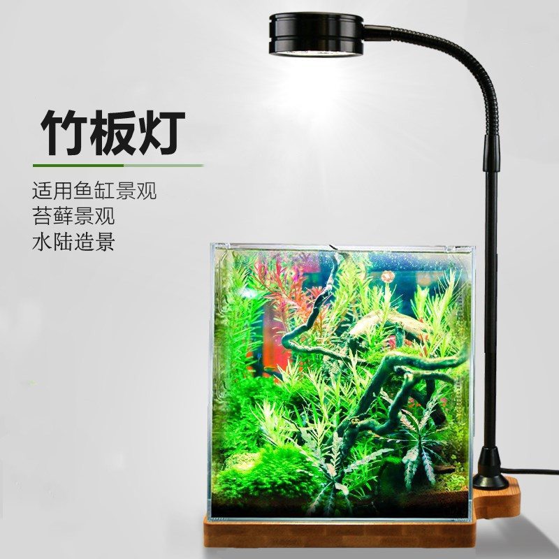 迷你鱼缸灯微景观led支架灯雨林缸生态瓶竹板水草灯水族箱照明灯 阿里巴巴