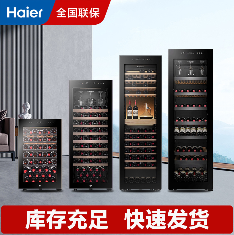 Haier Haier Red Wine Cabinet Constant Temperature Digital Precise Temperature Control Beech Wine Rack Private Wine Cellar Genuine Nationwide Joint Warranty