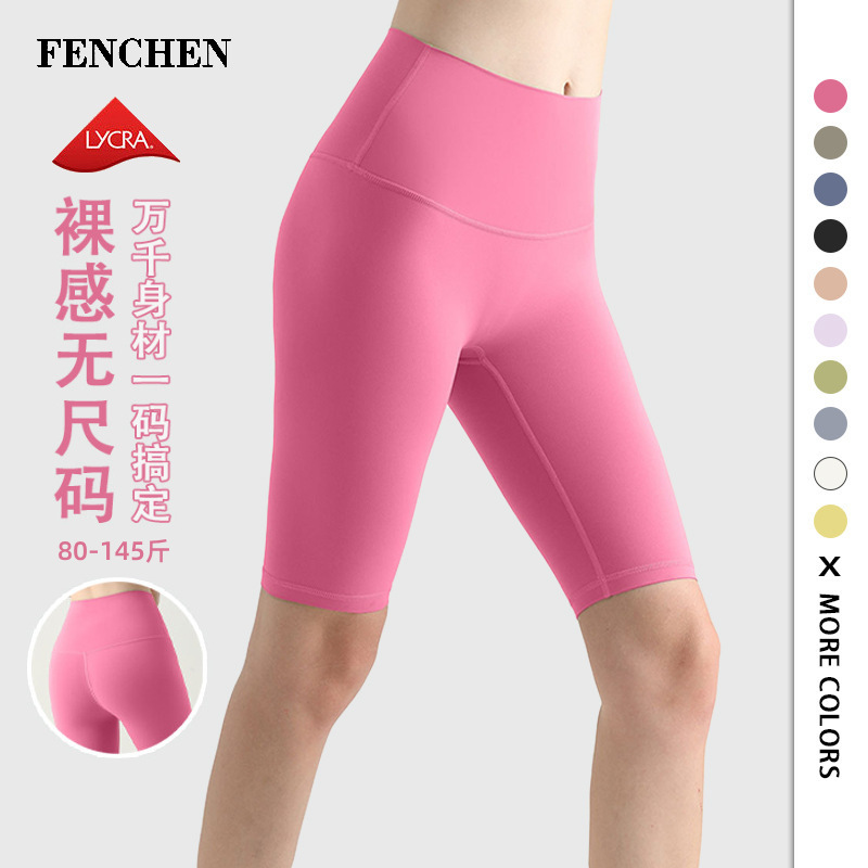 Lycra High-Elastic No-Size Yoga Pants for Women Summer Quick-Drying Fitness Yoga Clothes High-Waist Butt-Lifting Shorts Sports Tights