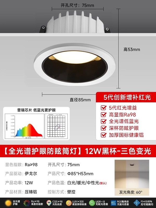 筒灯嵌入式全光谱护眼防眩光家用无主灯led射灯深藏杯新款射灯|undefined