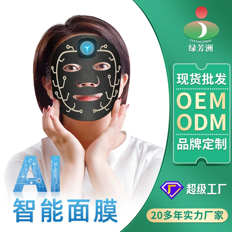 Ai Smart маска для лица ткань микротока Маска оборудование интеллектуального управления маска для лица