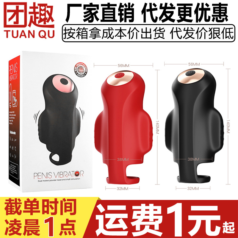 姬欲丁丁APP龟头训练器男用脱敏阴茎按摩器束蛋双震遥控自慰器具