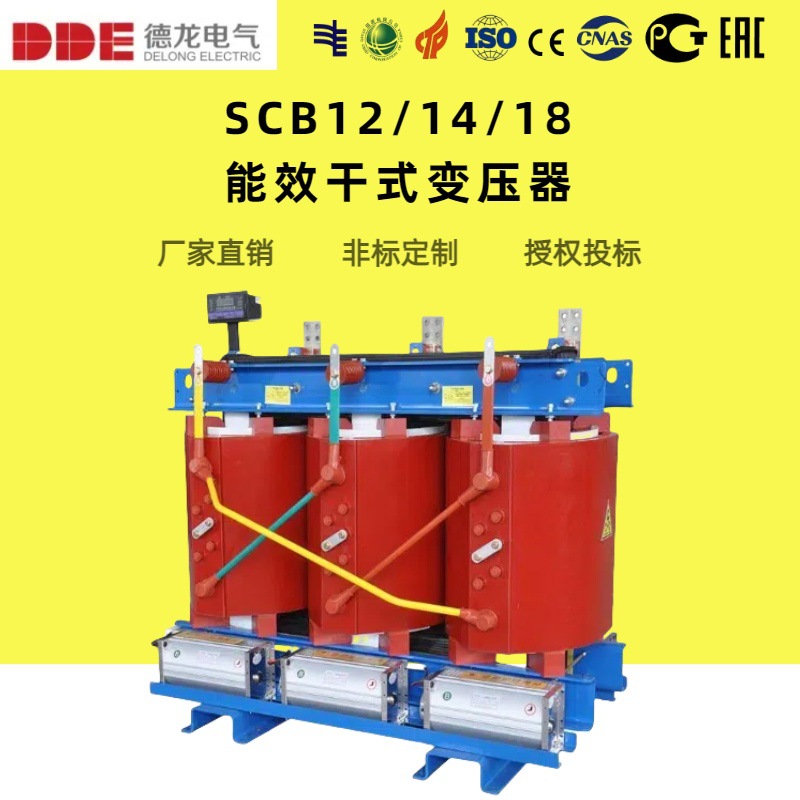 环氧树脂干式变压器SCB12/14/18（1级2级3级能效)
