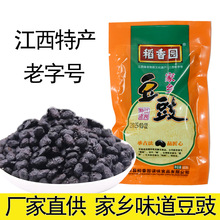 稻香园干豆豉江西特产正宗家乡豆豉黑豆豉农家风味豆瓣酱调味料