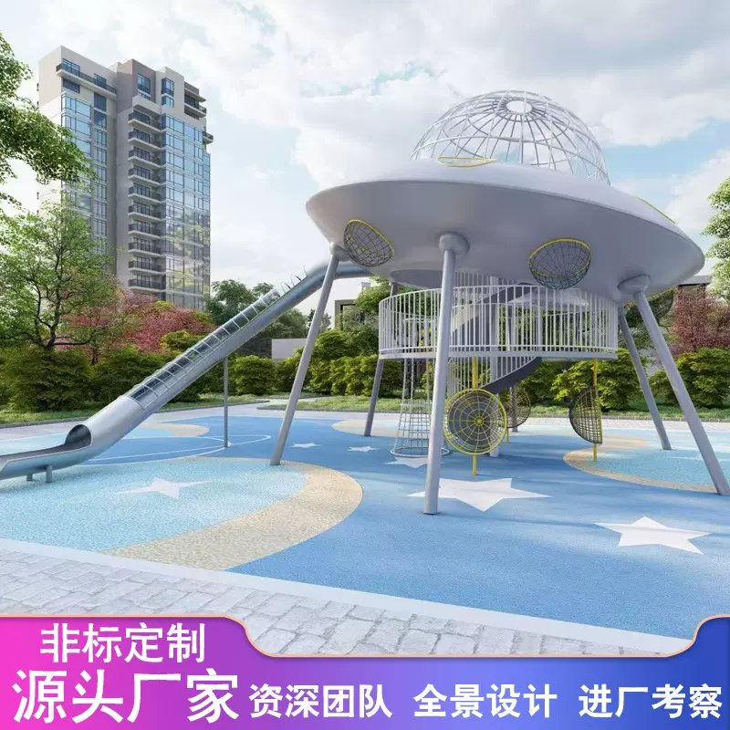 幼儿园小区公园组合滑梯厂家非标定制儿童乐园户外大型不锈钢滑梯