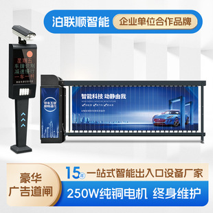 Integrated Advertising Gate Community License Plate Recognition Advertising Gate Entry and Exit Management System Factory All-In-One Machine Community Entry and Exit